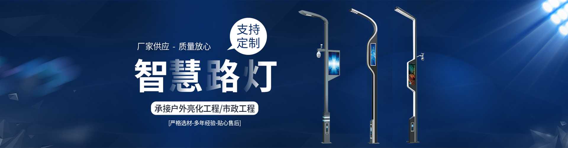 苗栗县太阳能路灯定制厂家