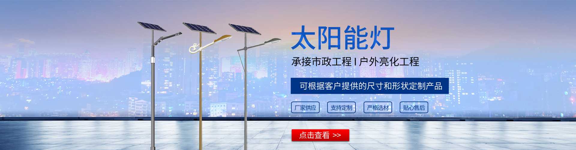 苗栗县太阳能路灯哪家好